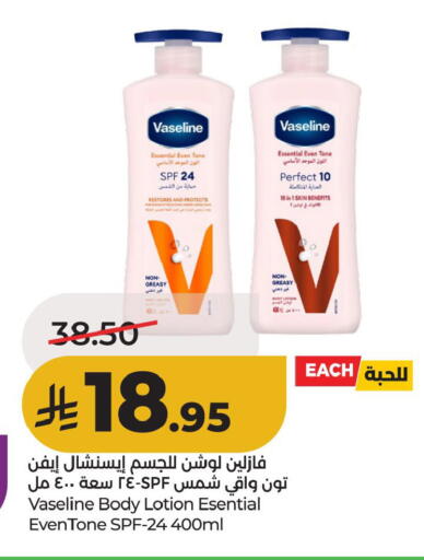 available at لولو هايبرماركت in مملكة العربية السعودية, السعودية, سعودية - الأحساء‎