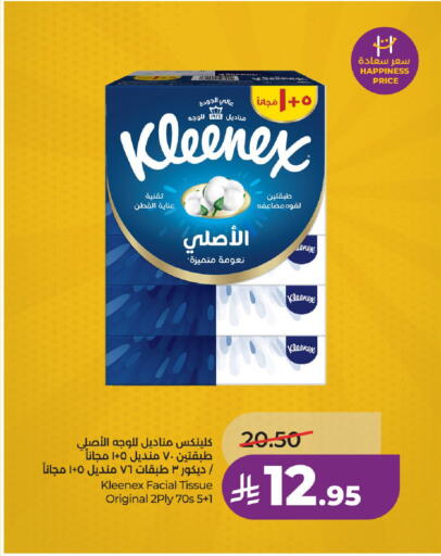 available at لولو هايبرماركت in مملكة العربية السعودية, السعودية, سعودية - حائل‎