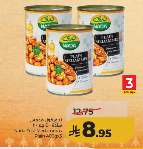 available at لولو هايبرماركت in مملكة العربية السعودية, السعودية, سعودية - الأحساء‎