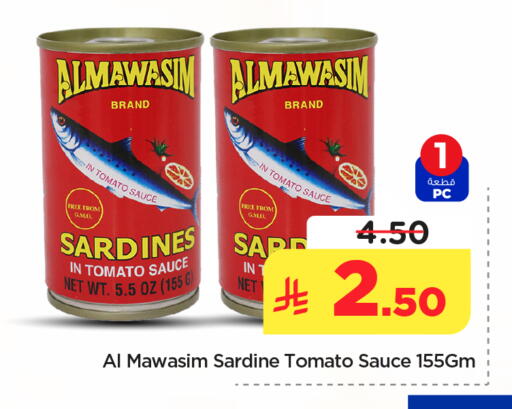 Tomato available at Hyper Al Wafa in KSA, Saudi Arabia, Saudi - Al-Kharj