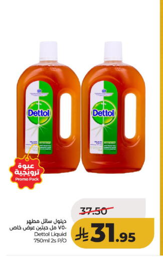available at لولو هايبرماركت in مملكة العربية السعودية, السعودية, سعودية - حائل‎