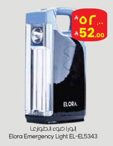 available at ستي فلاور in مملكة العربية السعودية, السعودية, سعودية - الدوادمي