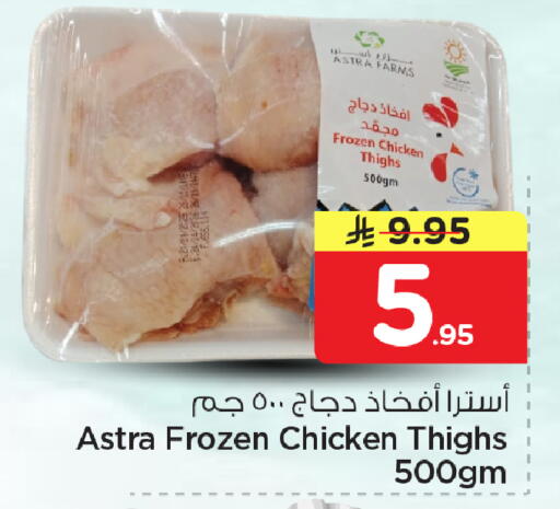 available at نستو in مملكة العربية السعودية, السعودية, سعودية - الأحساء‎