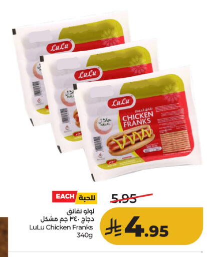 available at لولو هايبرماركت in مملكة العربية السعودية, السعودية, سعودية - حائل‎