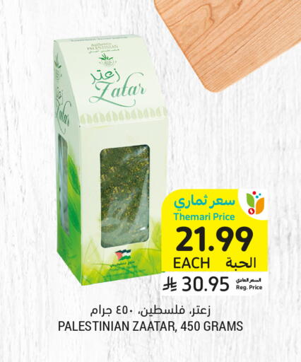 available at Tamimi Market in KSA, Saudi Arabia, Saudi - Dammam