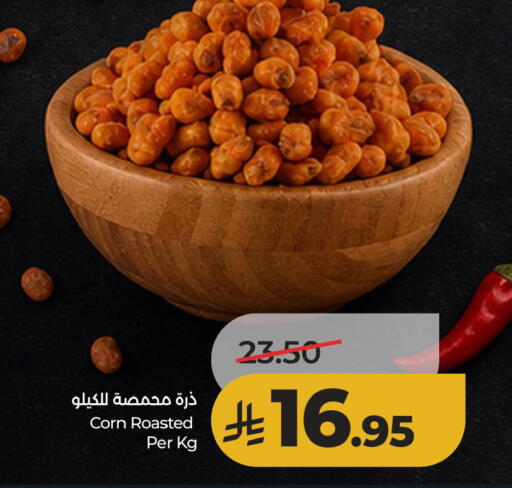 available at لولو هايبرماركت in مملكة العربية السعودية, السعودية, سعودية - الخبر‎