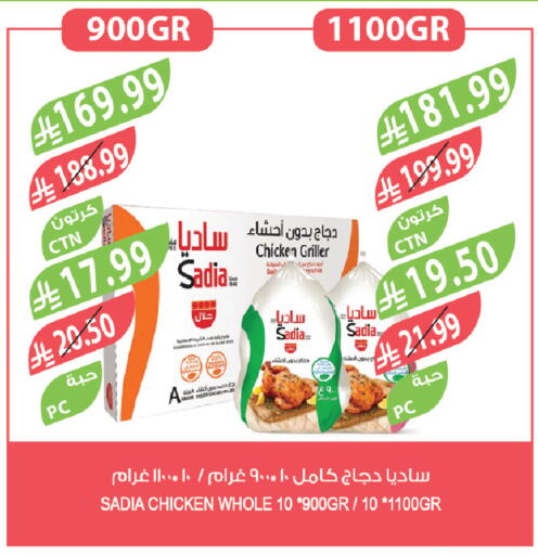 available at المزرعة in مملكة العربية السعودية, السعودية, سعودية - سكاكا