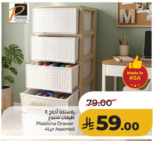 available at LULU Hypermarket in KSA, Saudi Arabia, Saudi - Al Hasa