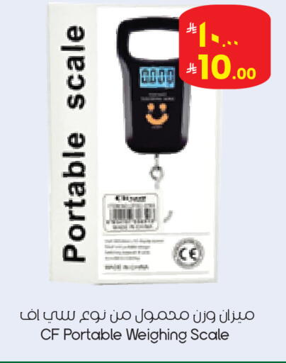 available at ستي فلاور in مملكة العربية السعودية, السعودية, سعودية - الدوادمي