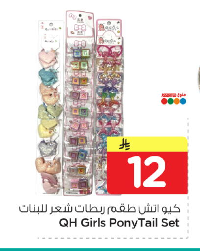 available at نستو in مملكة العربية السعودية, السعودية, سعودية - الأحساء‎