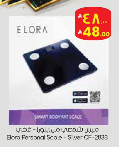 available at ستي فلاور in مملكة العربية السعودية, السعودية, سعودية - الدوادمي