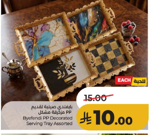 available at لولو هايبرماركت in مملكة العربية السعودية, السعودية, سعودية - حائل‎