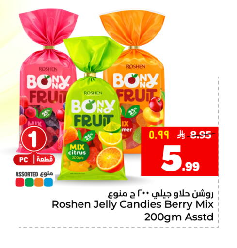 available at هايبر الوفاء in مملكة العربية السعودية, السعودية, سعودية - جدة