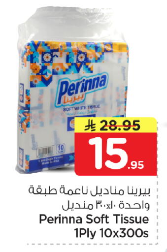 available at نستو in مملكة العربية السعودية, السعودية, سعودية - الأحساء‎