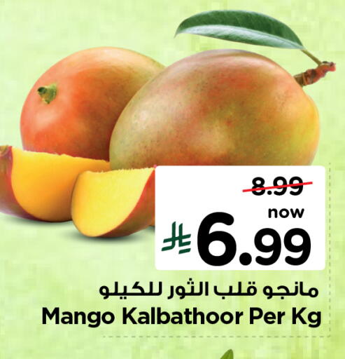 Mango available at هايبر الوفاء in مملكة العربية السعودية, السعودية, سعودية - الأحساء‎