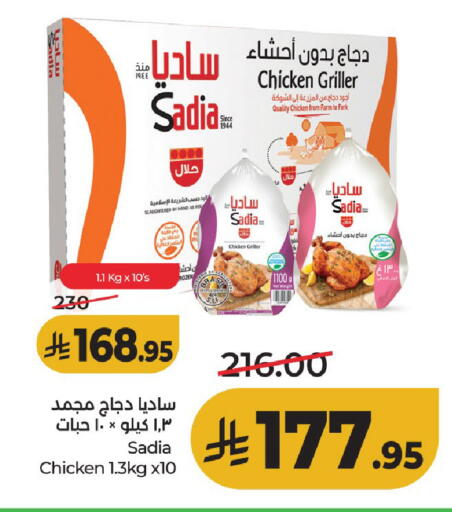 available at لولو هايبرماركت in مملكة العربية السعودية, السعودية, سعودية - حائل‎