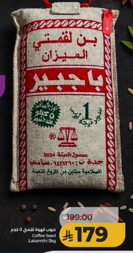 available at لولو هايبرماركت in مملكة العربية السعودية, السعودية, سعودية - الأحساء‎
