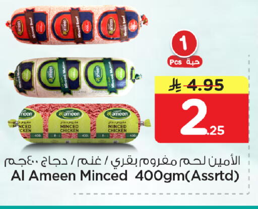 available at نستو in مملكة العربية السعودية, السعودية, سعودية - الأحساء‎
