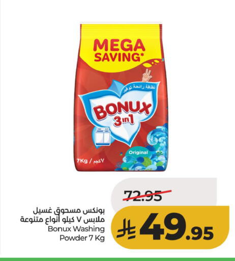 available at لولو هايبرماركت in مملكة العربية السعودية, السعودية, سعودية - الأحساء‎