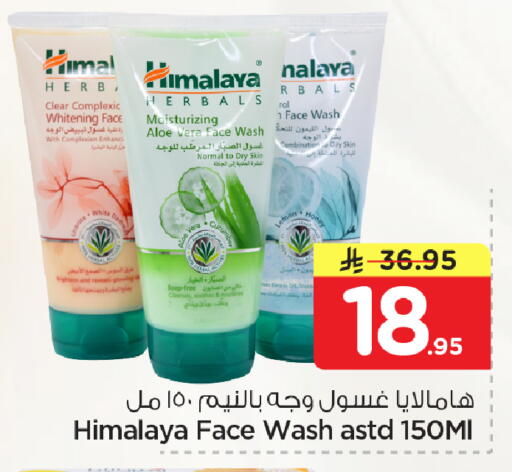 available at نستو in مملكة العربية السعودية, السعودية, سعودية - الأحساء‎