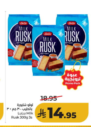 available at لولو هايبرماركت in مملكة العربية السعودية, السعودية, سعودية - حائل‎