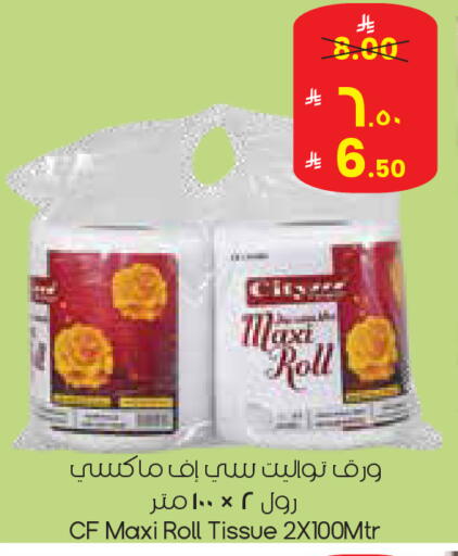 available at ستي فلاور in مملكة العربية السعودية, السعودية, سعودية - الدوادمي