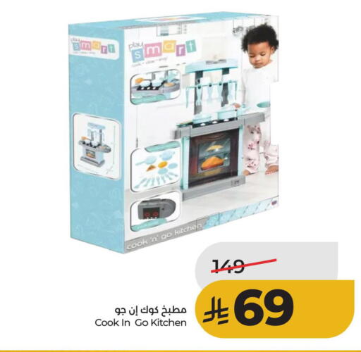 available at لولو هايبرماركت in مملكة العربية السعودية, السعودية, سعودية - الخبر‎