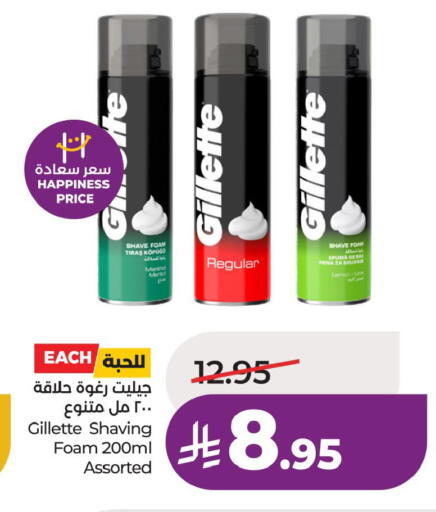 available at لولو هايبرماركت in مملكة العربية السعودية, السعودية, سعودية - الأحساء‎
