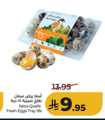 available at لولو هايبرماركت in مملكة العربية السعودية, السعودية, سعودية - الأحساء‎