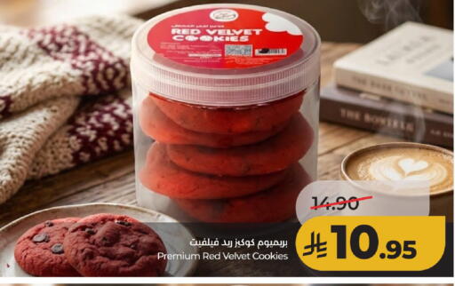 available at لولو هايبرماركت in مملكة العربية السعودية, السعودية, سعودية - حائل‎