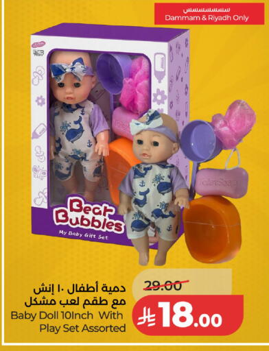 available at لولو هايبرماركت in مملكة العربية السعودية, السعودية, سعودية - حائل‎