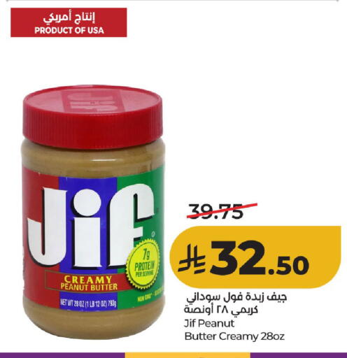 available at لولو هايبرماركت in مملكة العربية السعودية, السعودية, سعودية - حائل‎