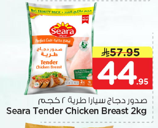 available at نستو in مملكة العربية السعودية, السعودية, سعودية - الأحساء‎