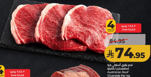 available at لولو هايبرماركت in مملكة العربية السعودية, السعودية, سعودية - حائل‎