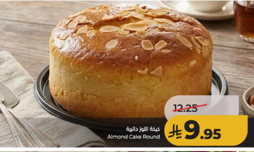 available at لولو هايبرماركت in مملكة العربية السعودية, السعودية, سعودية - حائل‎