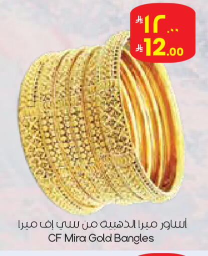 available at ستي فلاور in مملكة العربية السعودية, السعودية, سعودية - الدوادمي