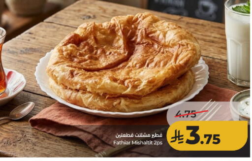 available at لولو هايبرماركت in مملكة العربية السعودية, السعودية, سعودية - حائل‎