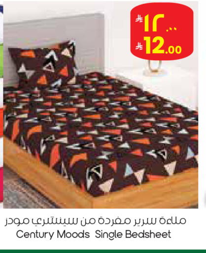 available at ستي فلاور in مملكة العربية السعودية, السعودية, سعودية - الدوادمي