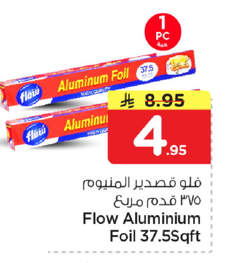 available at نستو in مملكة العربية السعودية, السعودية, سعودية - المنطقة الشرقية