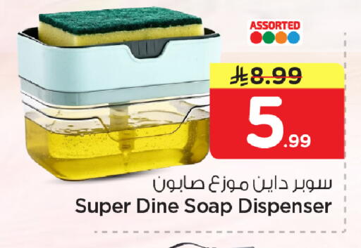 available at Nesto in KSA, Saudi Arabia, Saudi - Dammam
