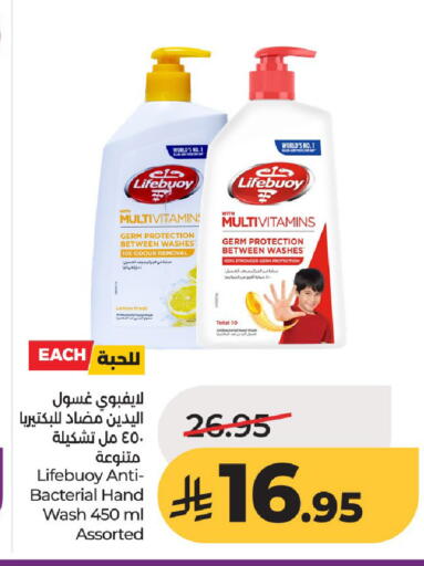 available at لولو هايبرماركت in مملكة العربية السعودية, السعودية, سعودية - حائل‎