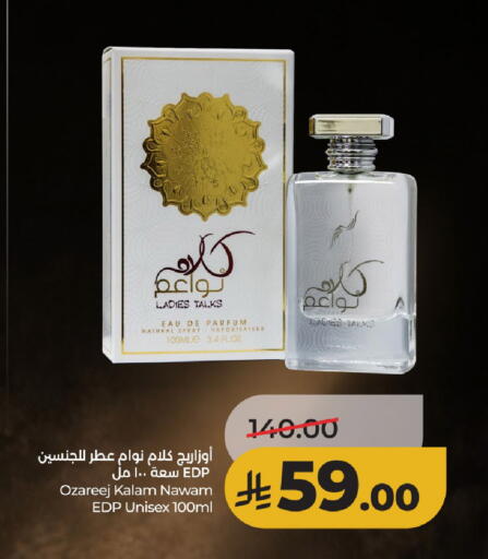 available at لولو هايبرماركت in مملكة العربية السعودية, السعودية, سعودية - حائل‎