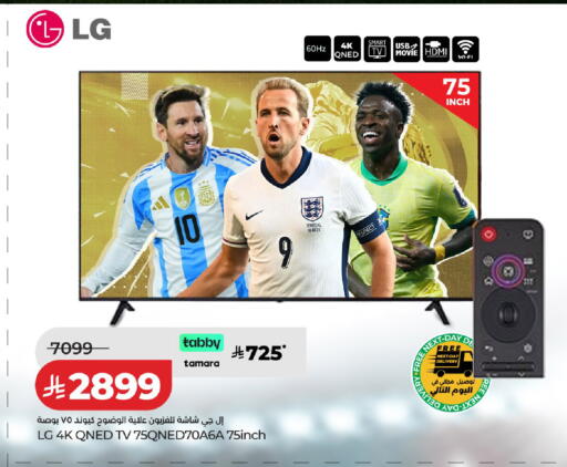 available at لولو هايبرماركت in مملكة العربية السعودية, السعودية, سعودية - حائل‎