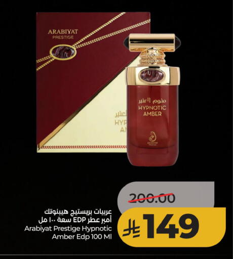 available at لولو هايبرماركت in مملكة العربية السعودية, السعودية, سعودية - الأحساء‎