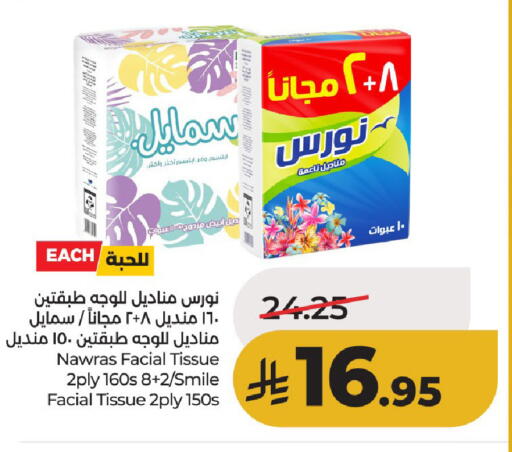 available at لولو هايبرماركت in مملكة العربية السعودية, السعودية, سعودية - حائل‎