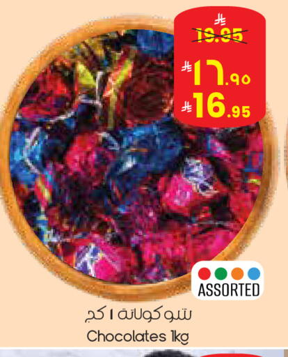 available at ستي فلاور in مملكة العربية السعودية, السعودية, سعودية - الدوادمي