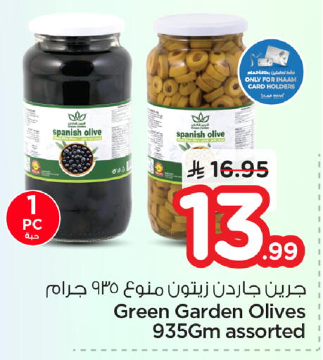 available at نستو in مملكة العربية السعودية, السعودية, سعودية - الأحساء‎