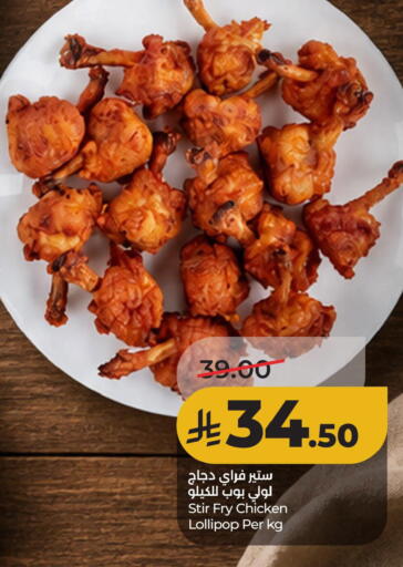 available at لولو هايبرماركت in مملكة العربية السعودية, السعودية, سعودية - الأحساء‎