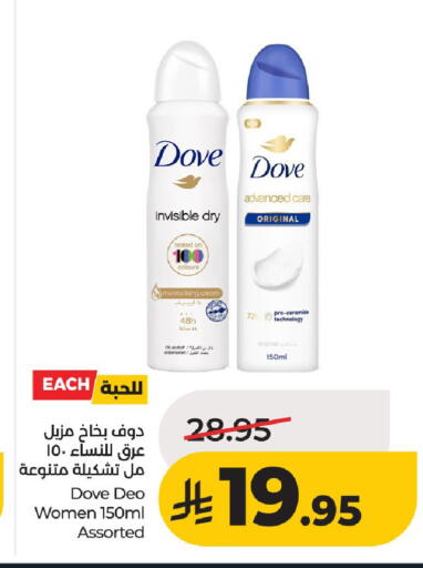 available at لولو هايبرماركت in مملكة العربية السعودية, السعودية, سعودية - حائل‎
