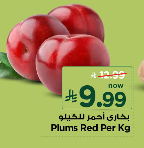 Plums available at نستو in مملكة العربية السعودية, السعودية, سعودية - الأحساء‎
